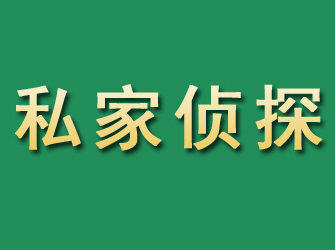 霸州市私家正规侦探